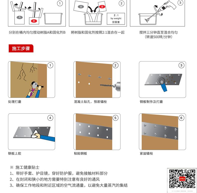 包钢东莞生态园粘钢加固施工过程